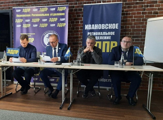 Ивановское отделение ЛДПР на старте выборной кампании